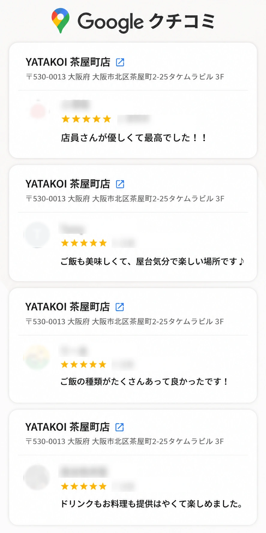 Googleクチコミ:店員さんが優しくて最高でした!!/ご飯も美味しくて、屋台気分で楽しい場所です♪/ご飯の種類がたくさんあって良かったです!など星5の口コミ